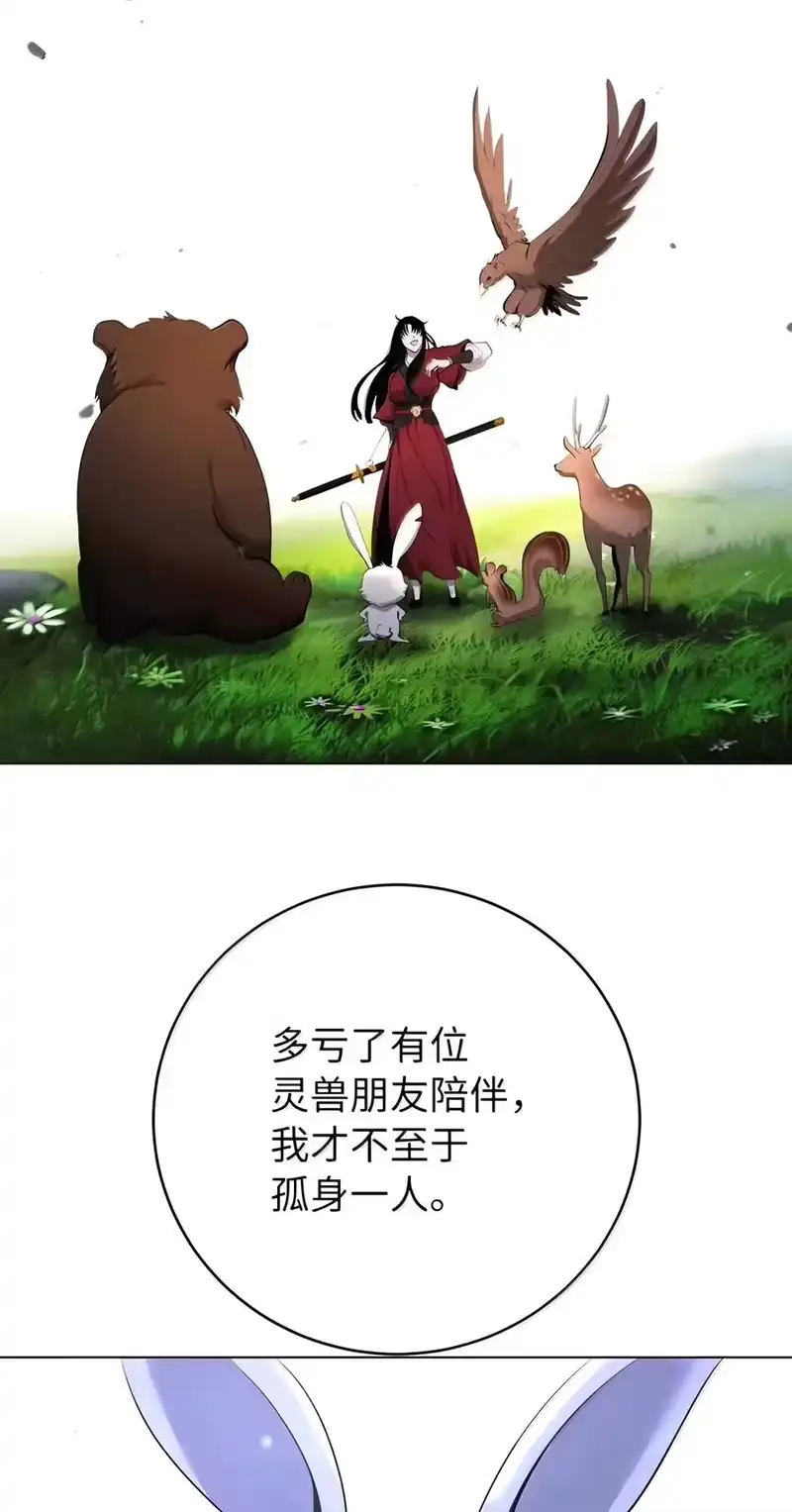 浪仙奇幻谈_h 231 誓死守山 第19页