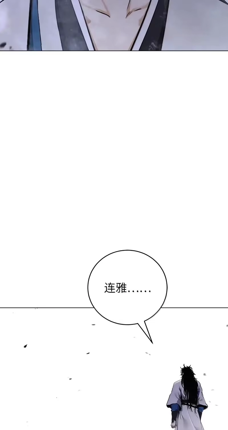 浪仙奇幻谈_h 231 誓死守山 第2页