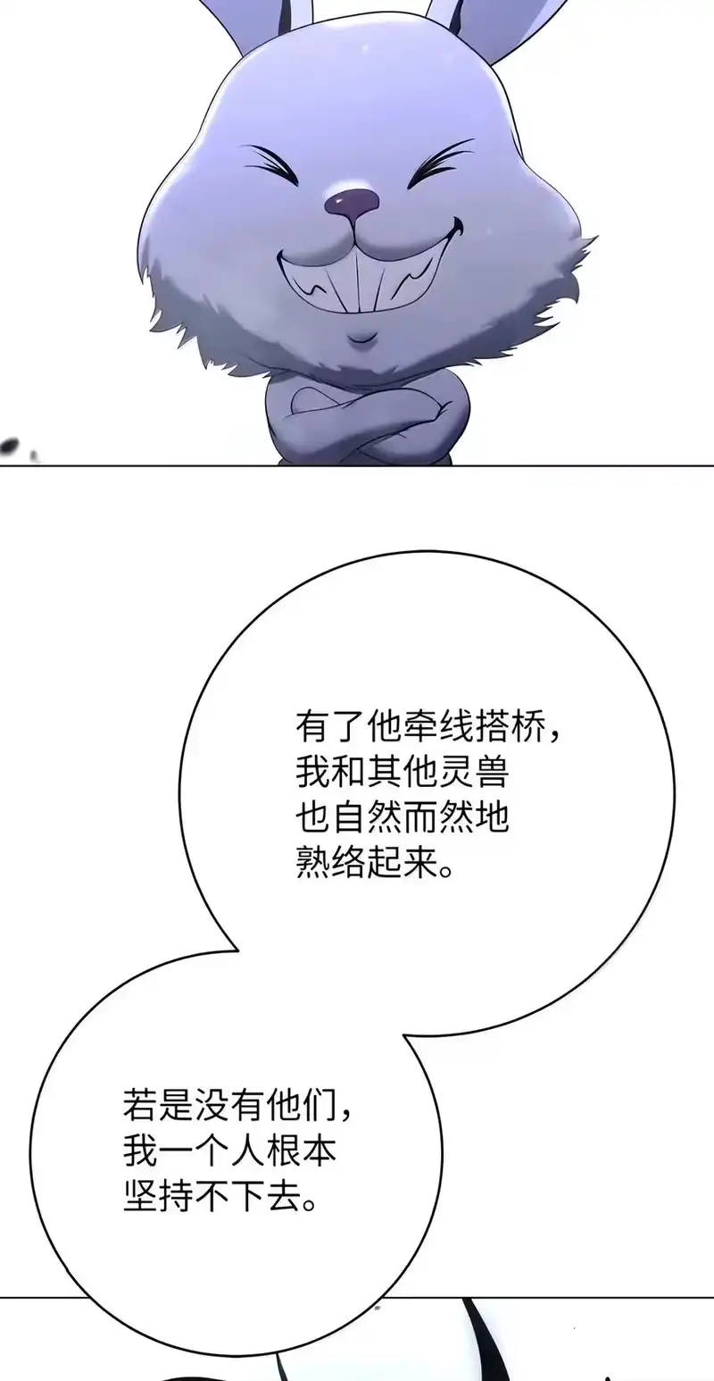 浪仙奇幻谈_h 231 誓死守山 第20页
