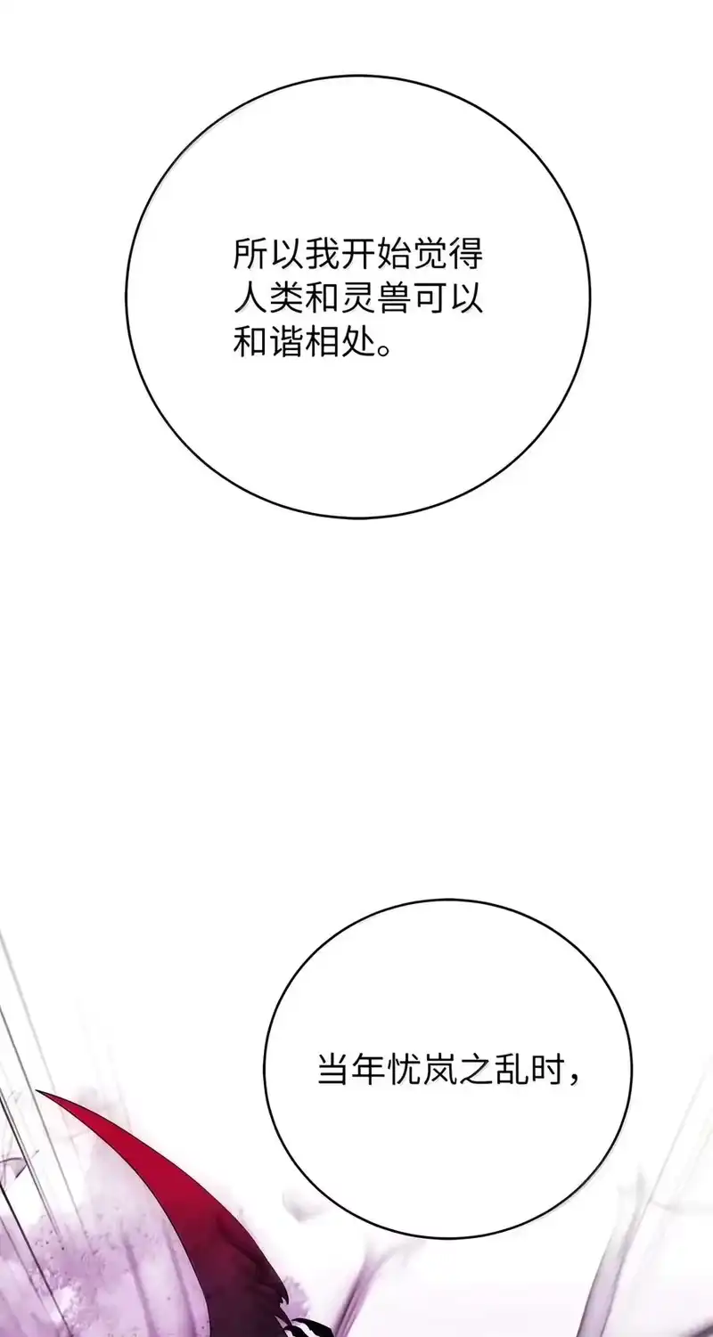 浪仙奇幻谈_h 231 誓死守山 第22页