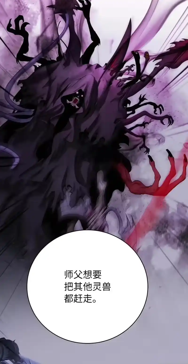 浪仙奇幻谈_h 231 誓死守山 第23页