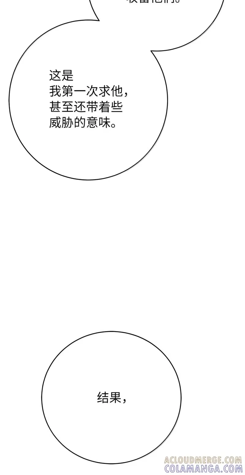 浪仙奇幻谈_h 231 誓死守山 第25页