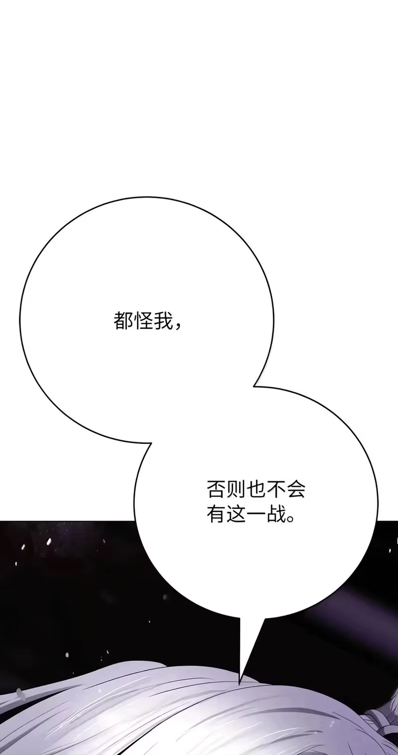 浪仙奇幻谈_h 231 誓死守山 第27页