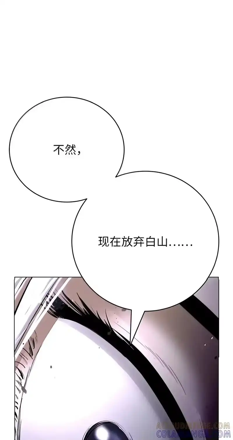 浪仙奇幻谈_h 231 誓死守山 第29页