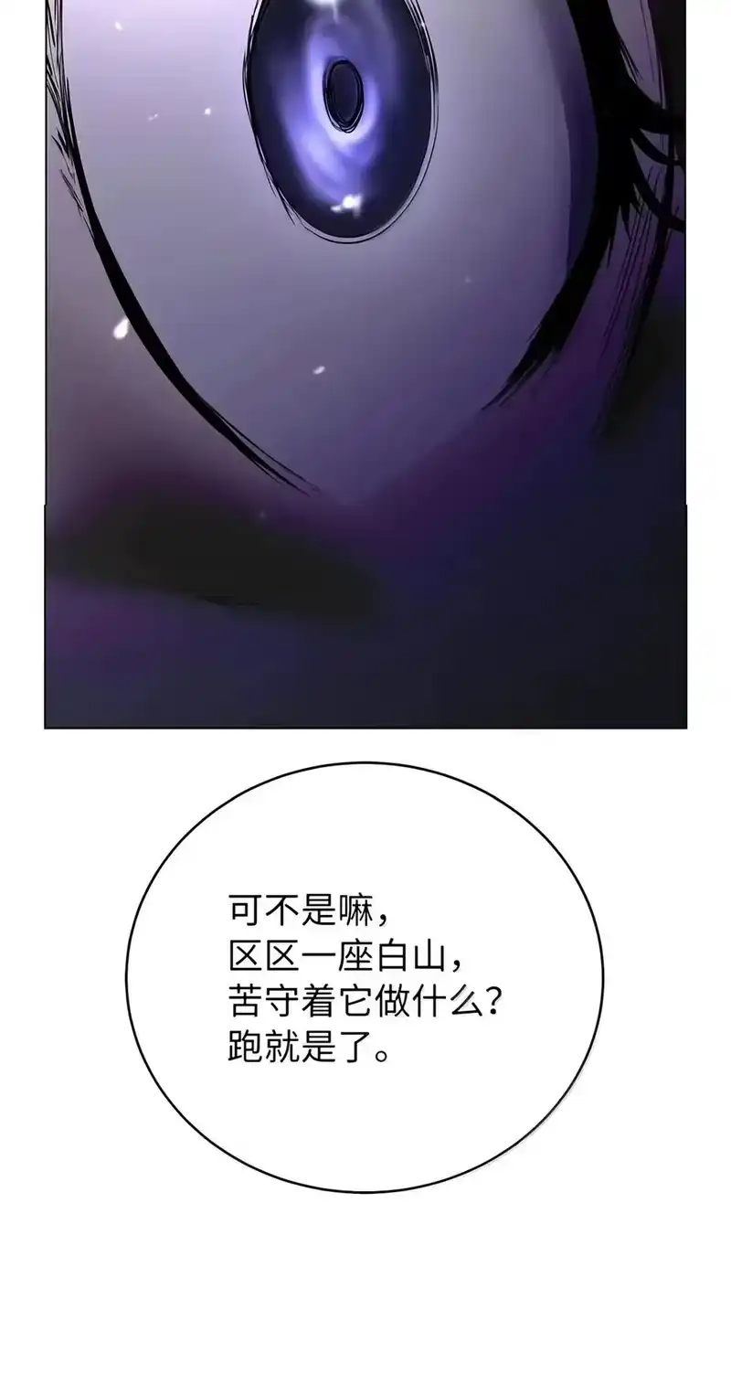 浪仙奇幻谈_h 231 誓死守山 第30页