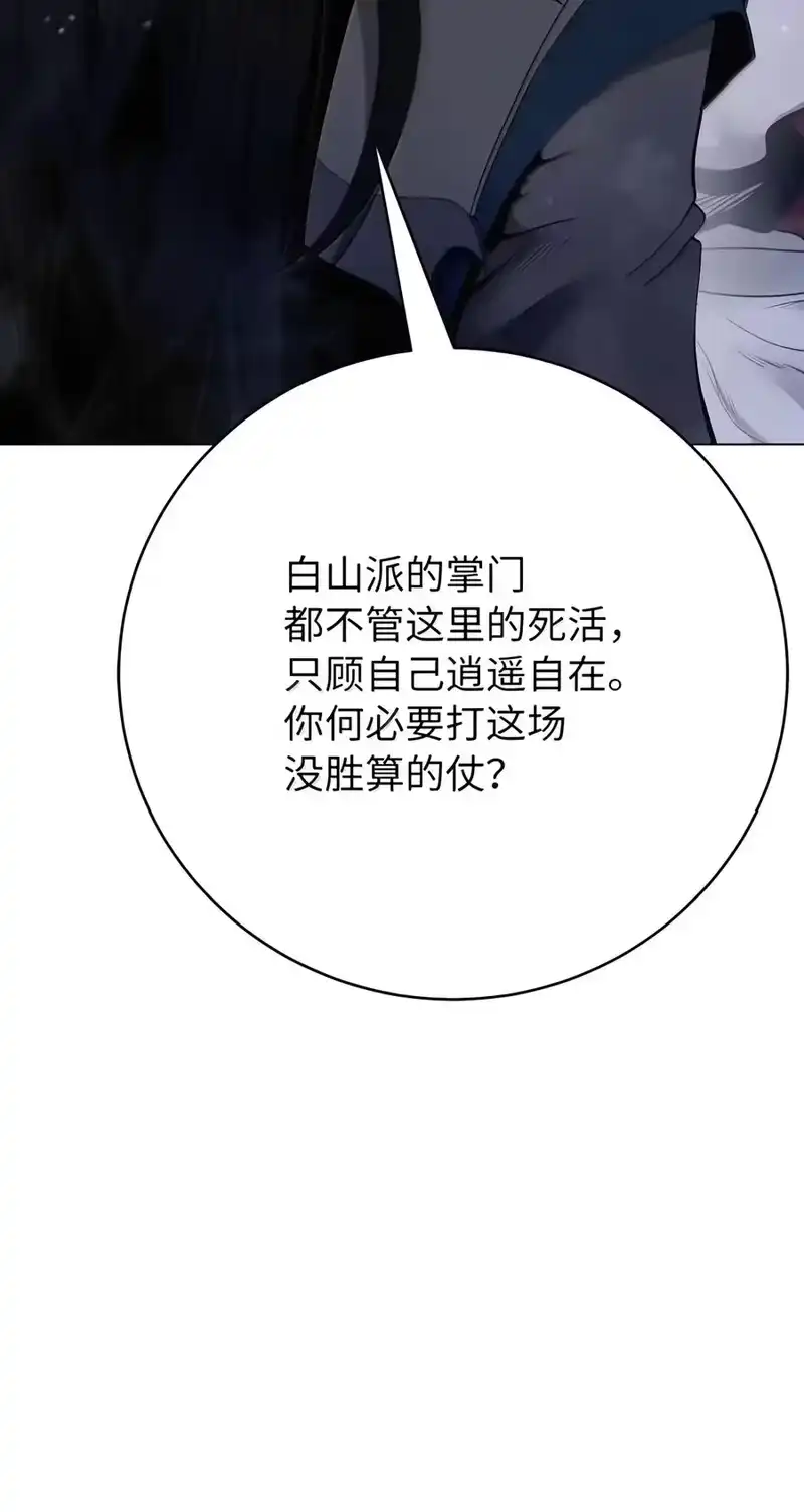 浪仙奇幻谈_h 231 誓死守山 第32页