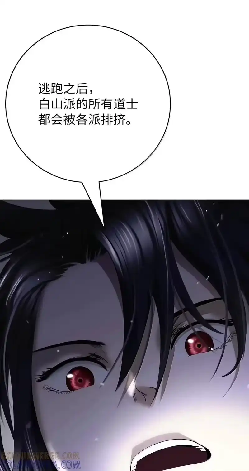 浪仙奇幻谈_h 231 誓死守山 第33页