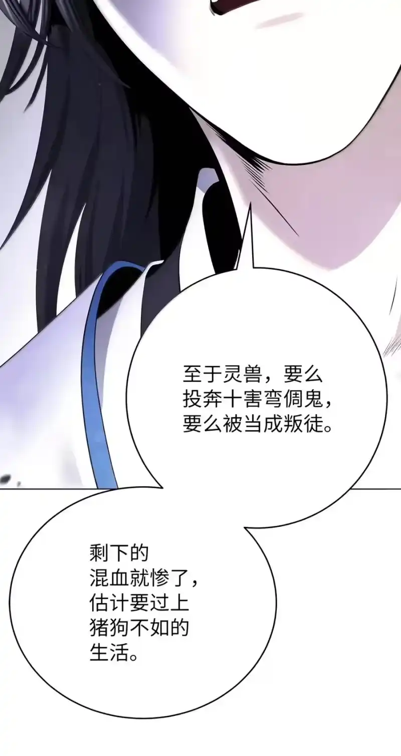 浪仙奇幻谈_h 231 誓死守山 第34页