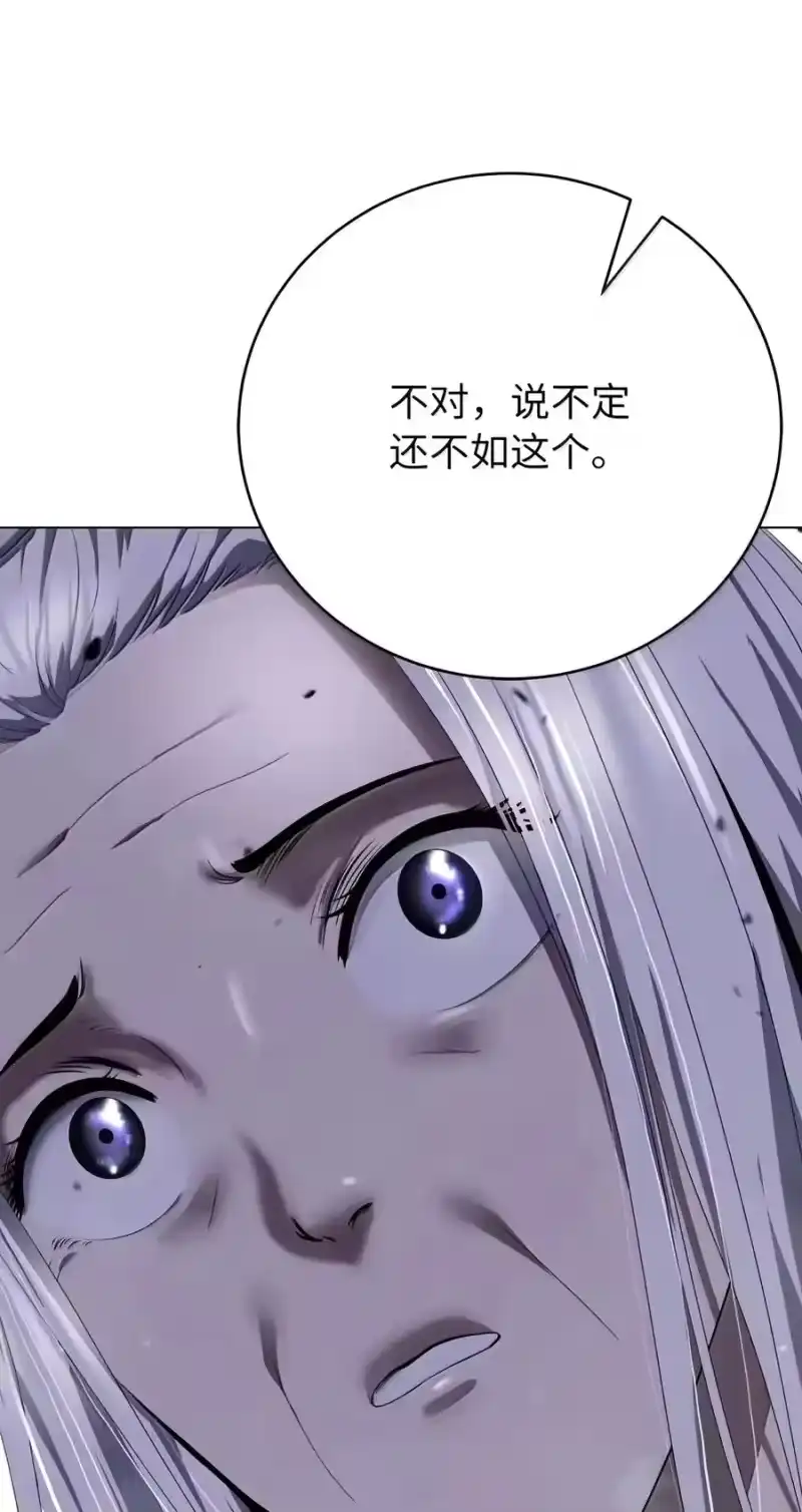 浪仙奇幻谈_h 231 誓死守山 第35页