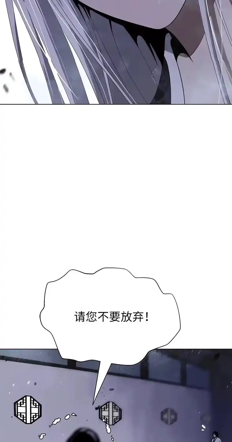 浪仙奇幻谈_h 231 誓死守山 第36页