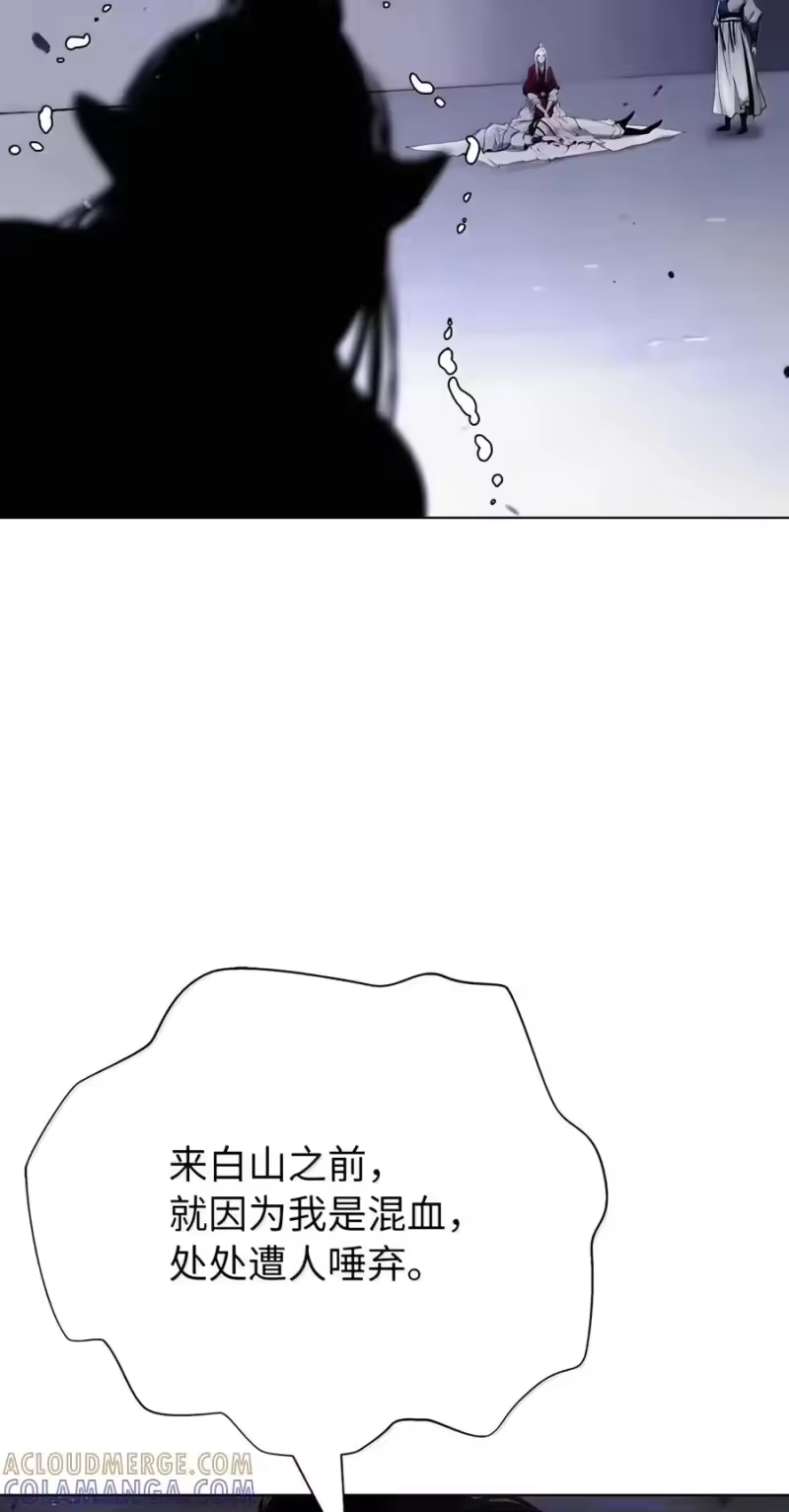 浪仙奇幻谈_h 231 誓死守山 第37页