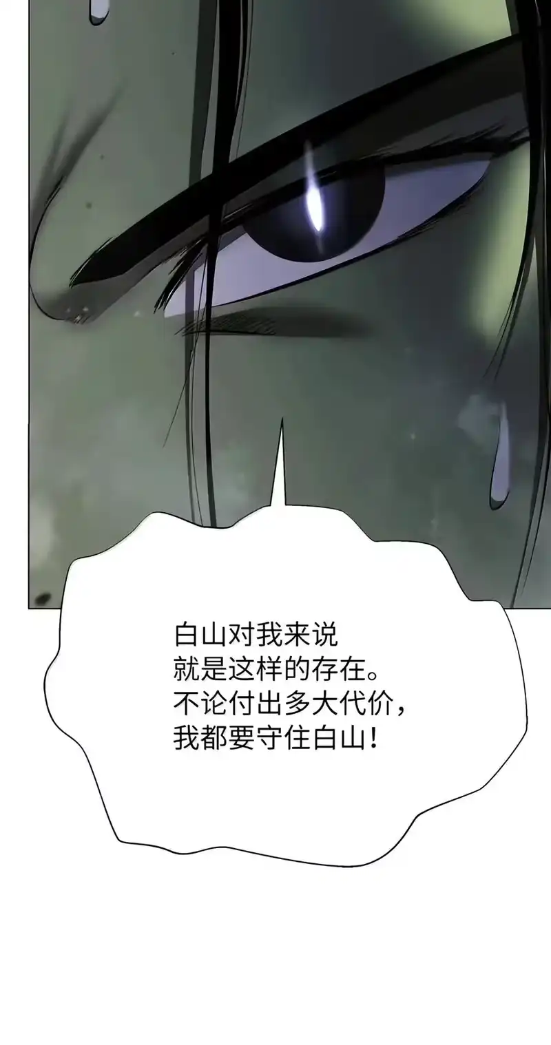 浪仙奇幻谈_h 231 誓死守山 第39页