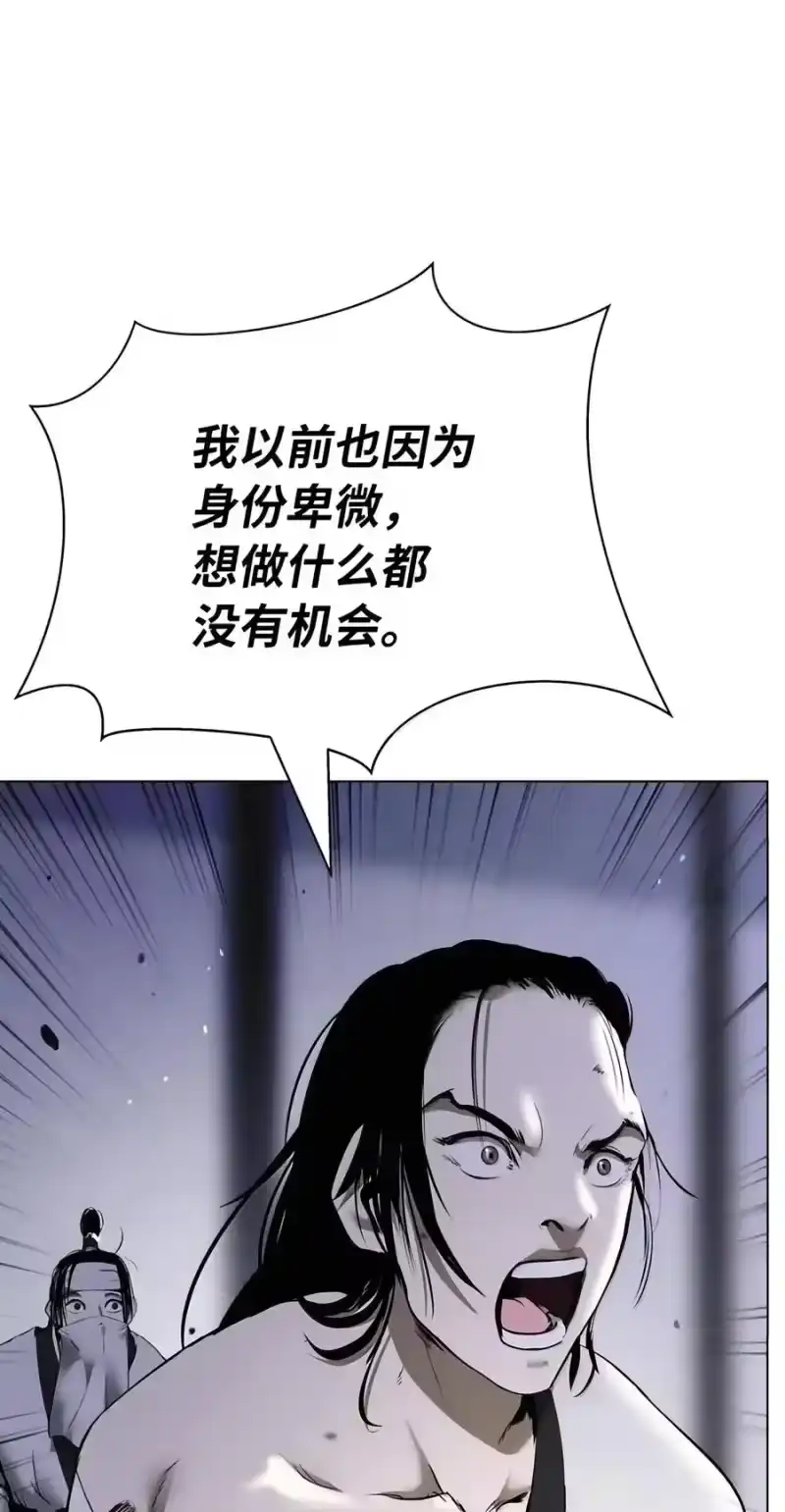 浪仙奇幻谈_h 231 誓死守山 第40页