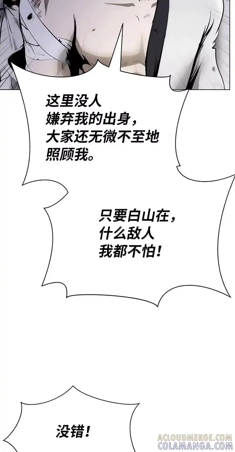 浪仙奇幻谈_h 231 誓死守山 第41页