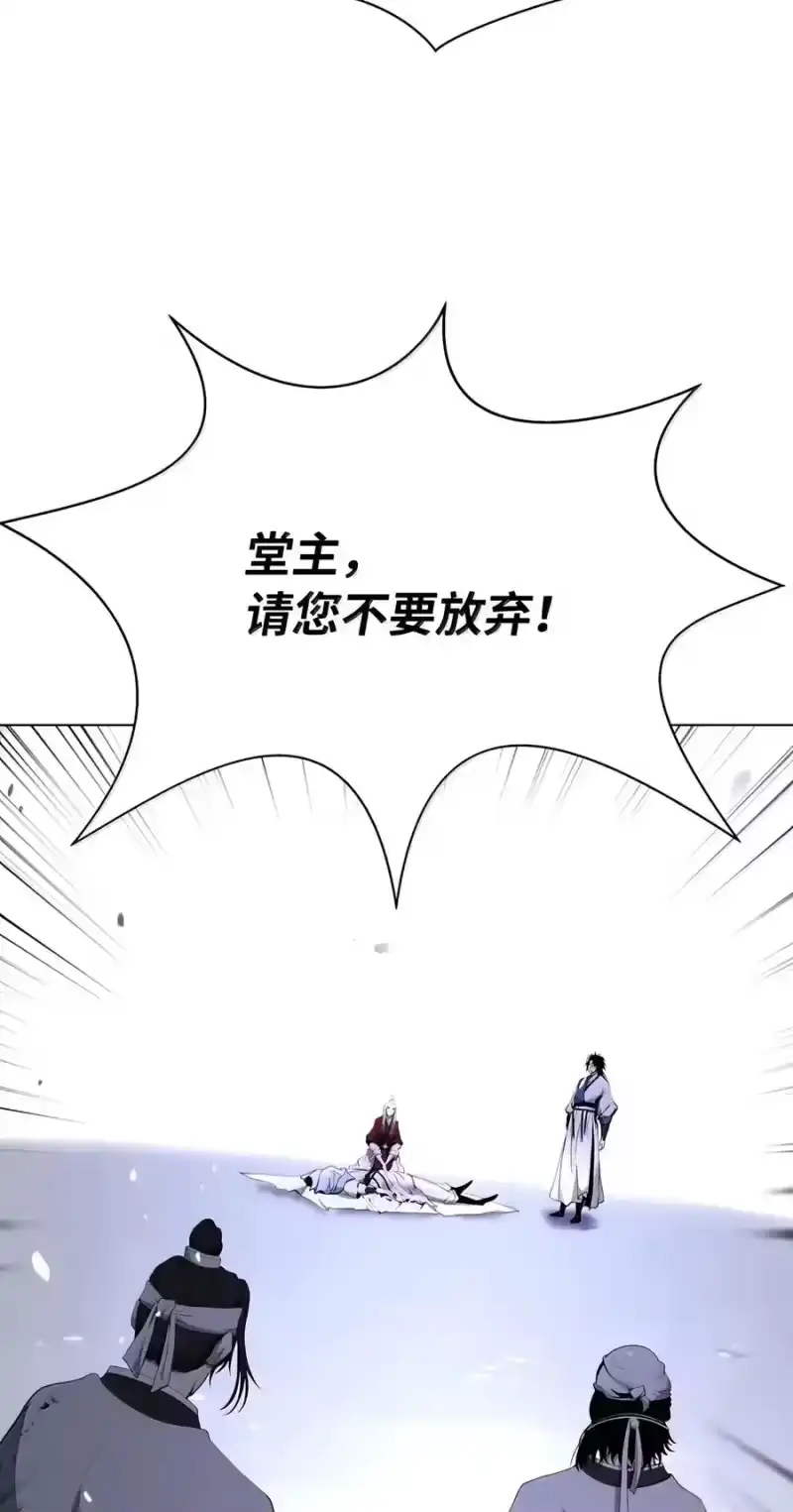 浪仙奇幻谈_h 231 誓死守山 第43页