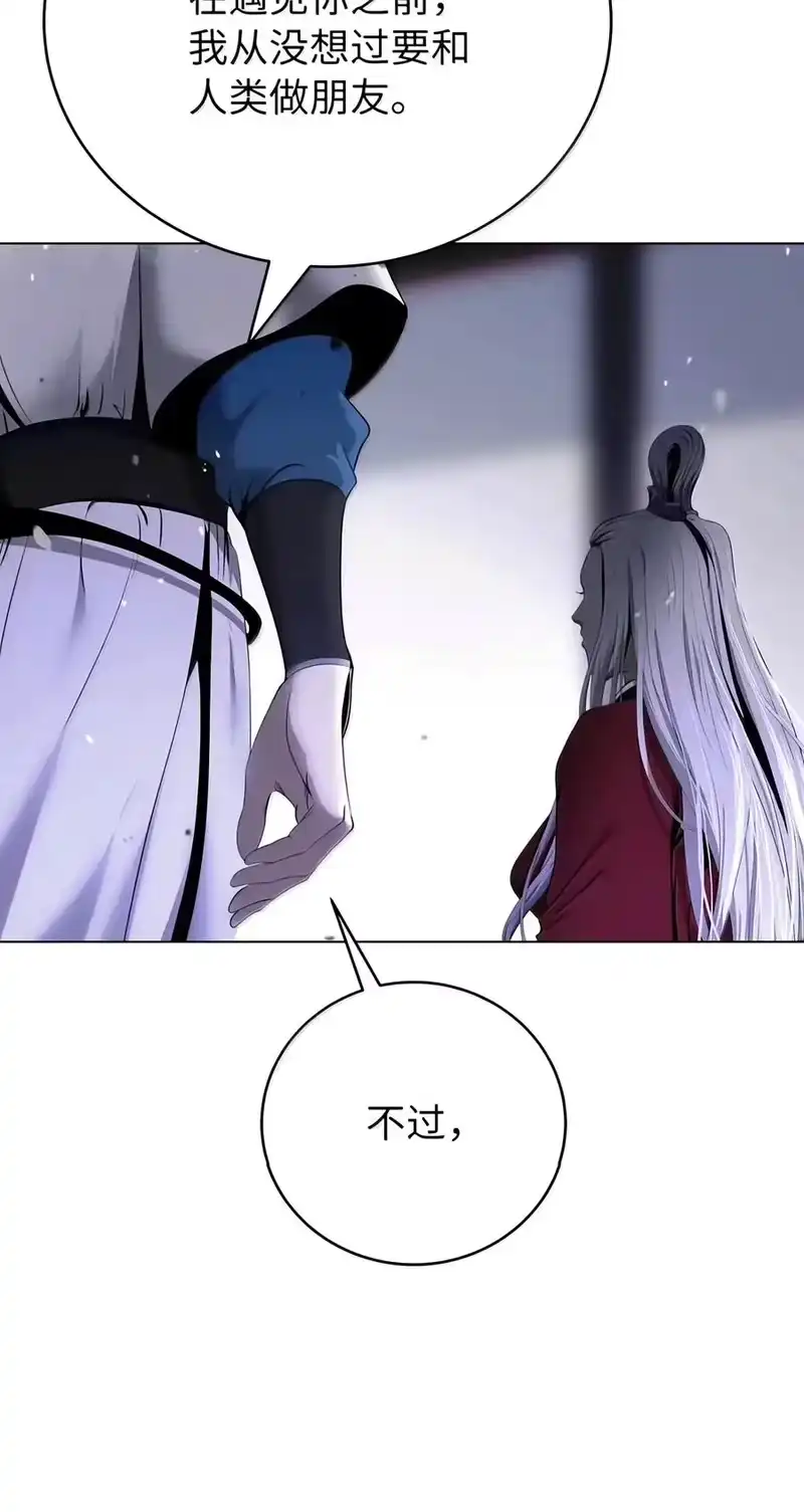 浪仙奇幻谈_h 231 誓死守山 第47页