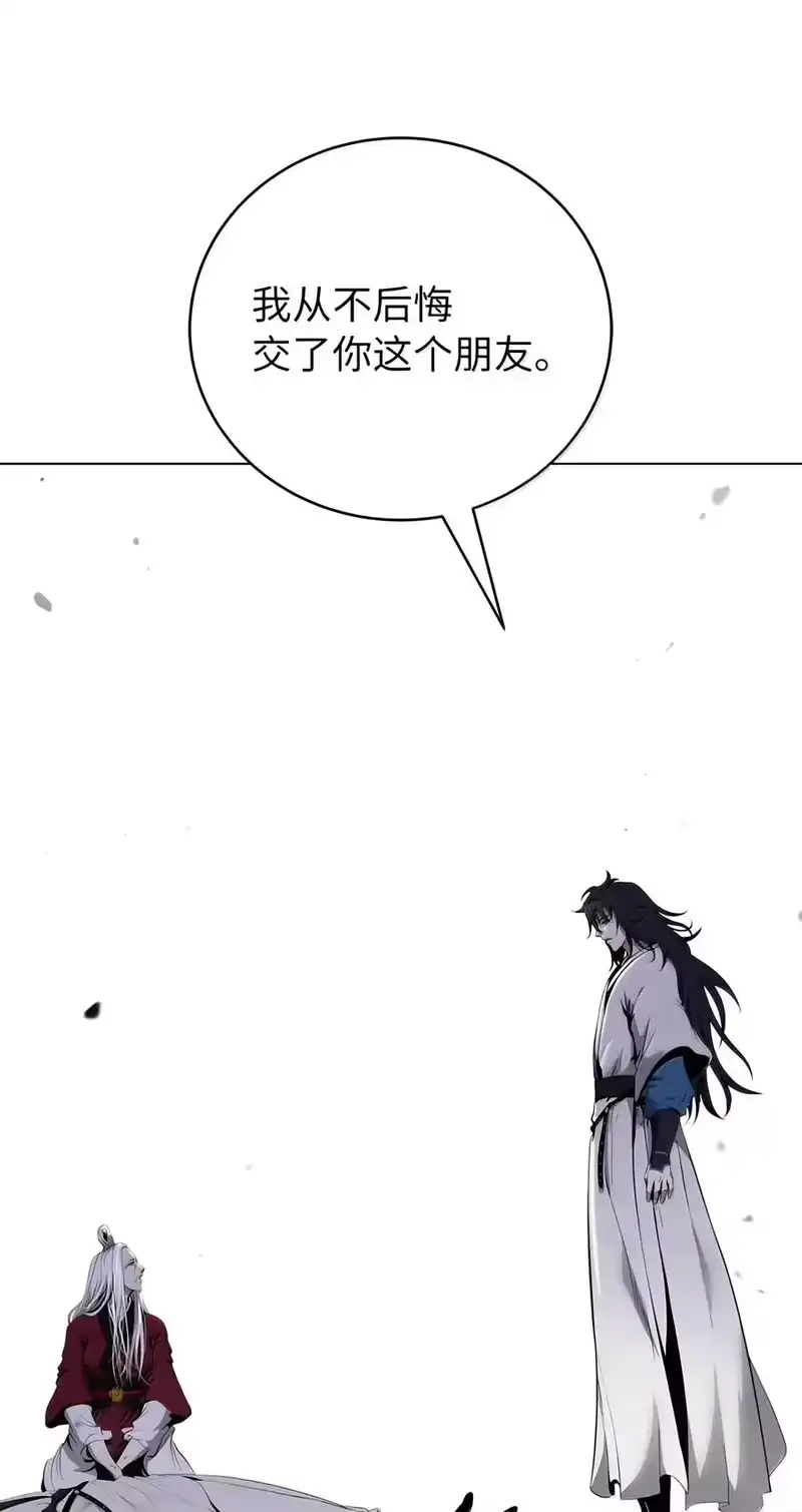 浪仙奇幻谈_h 231 誓死守山 第48页