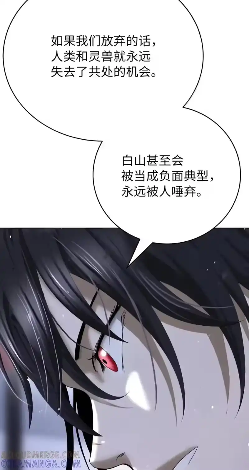 浪仙奇幻谈_h 231 誓死守山 第53页
