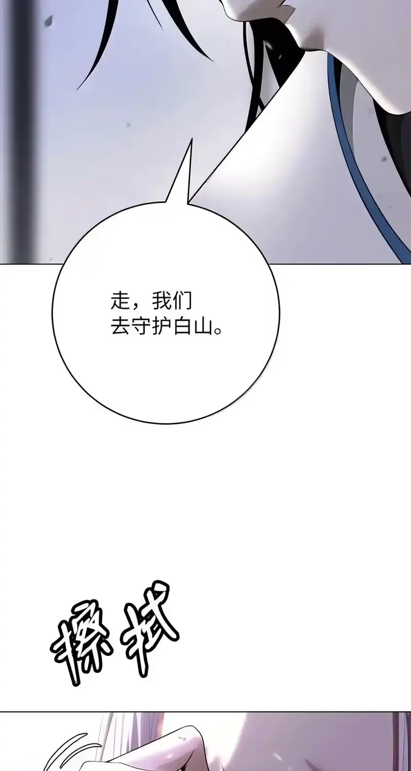浪仙奇幻谈_h 231 誓死守山 第54页