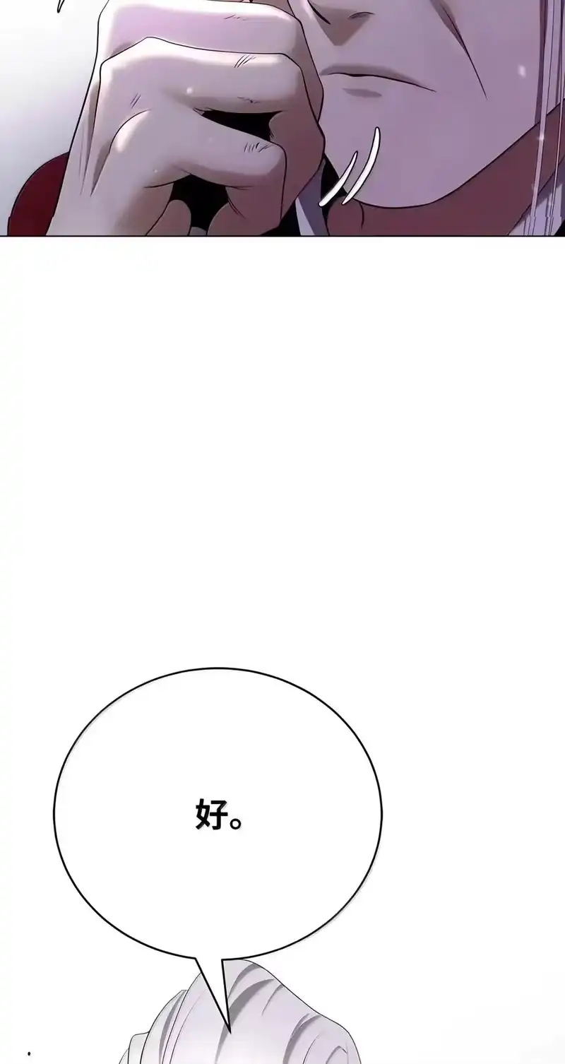 浪仙奇幻谈_h 231 誓死守山 第55页