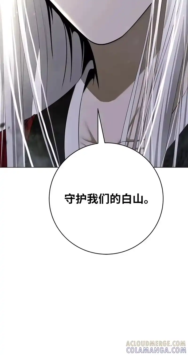 浪仙奇幻谈_h 231 誓死守山 第57页