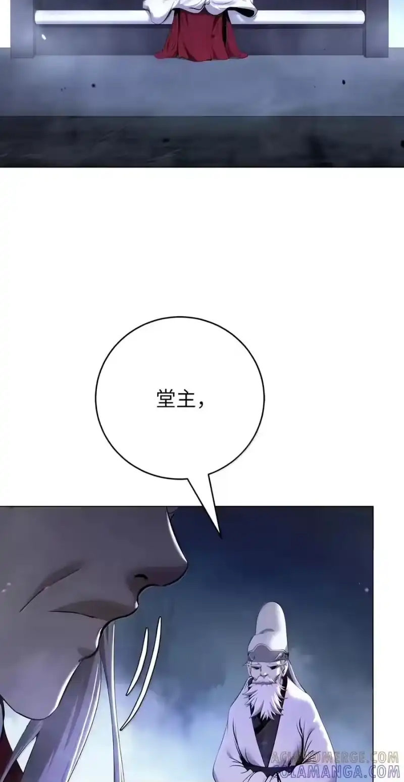 浪仙奇幻谈_h 231 誓死守山 第61页