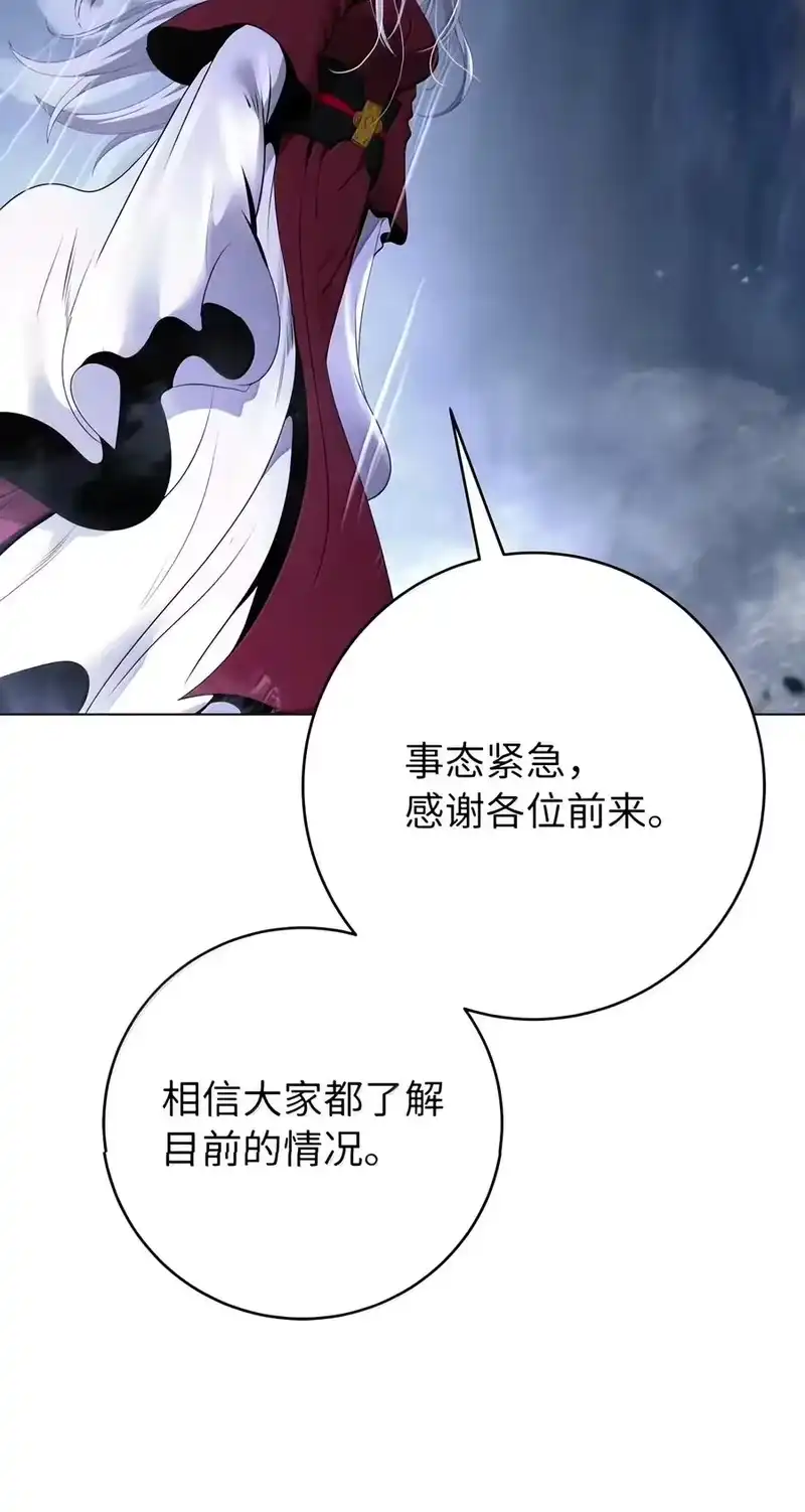 浪仙奇幻谈_h 231 誓死守山 第63页