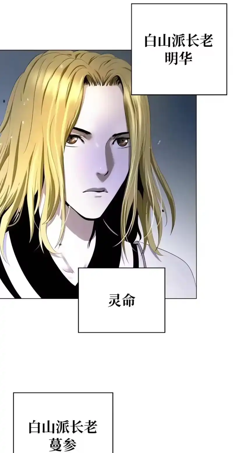 浪仙奇幻谈_h 231 誓死守山 第64页
