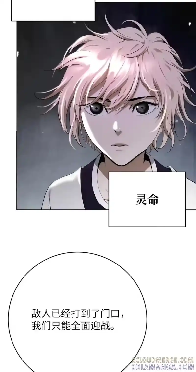 浪仙奇幻谈_h 231 誓死守山 第65页