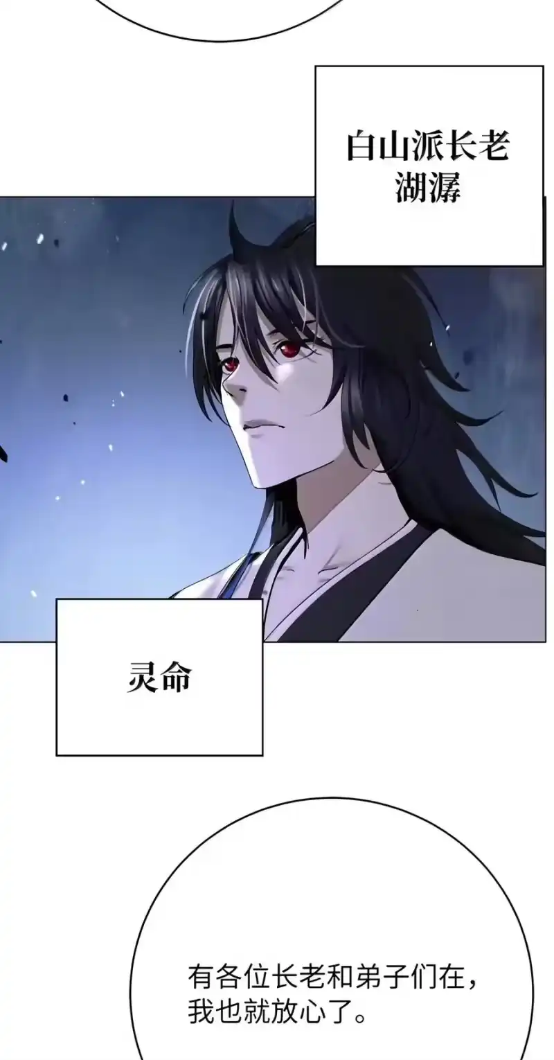 浪仙奇幻谈_h 231 誓死守山 第66页