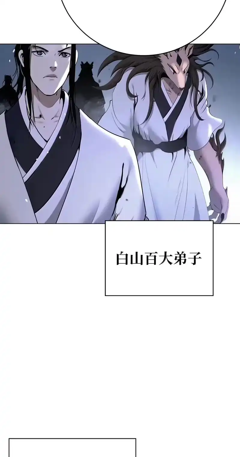 浪仙奇幻谈_h 231 誓死守山 第67页