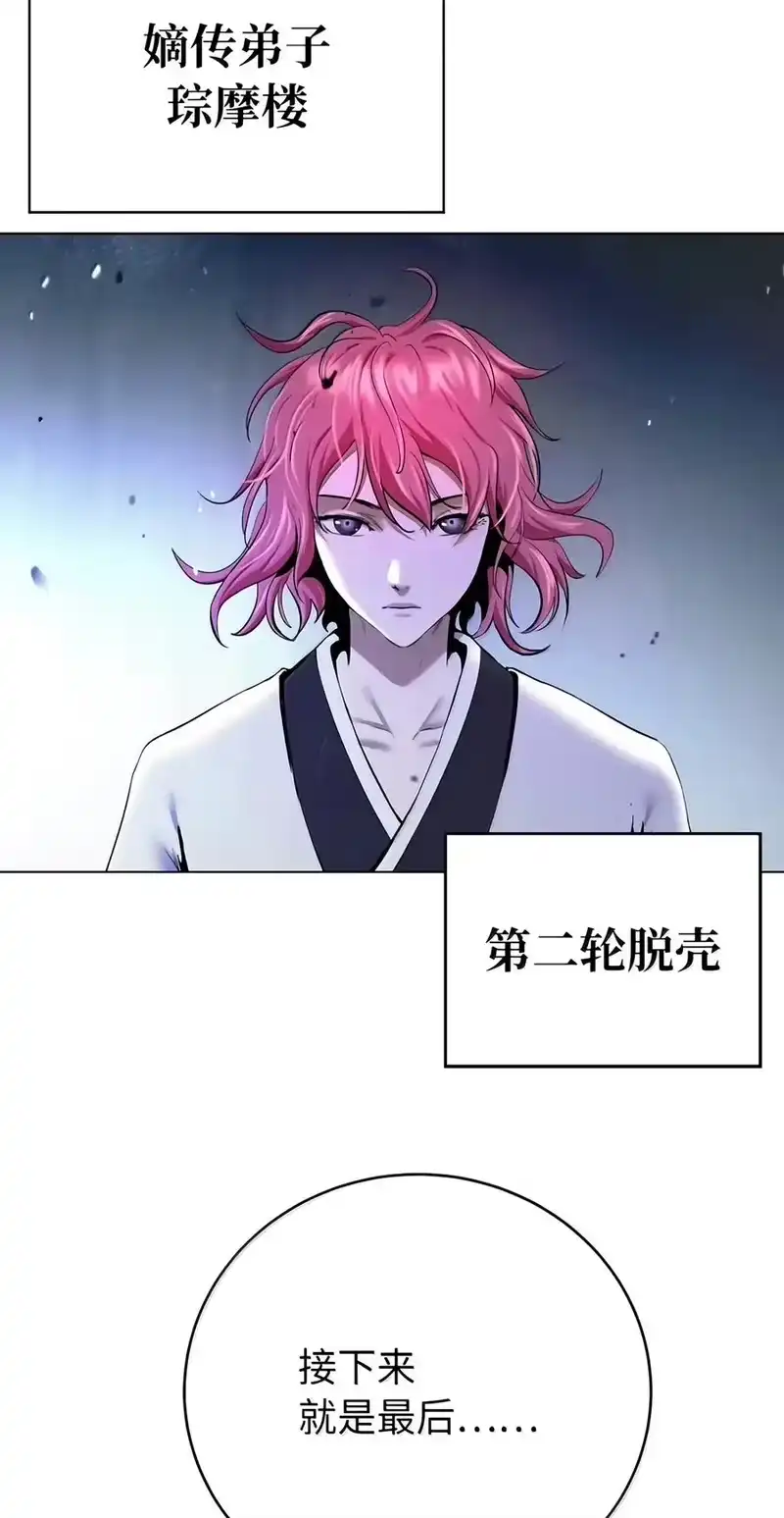 浪仙奇幻谈_h 231 誓死守山 第68页