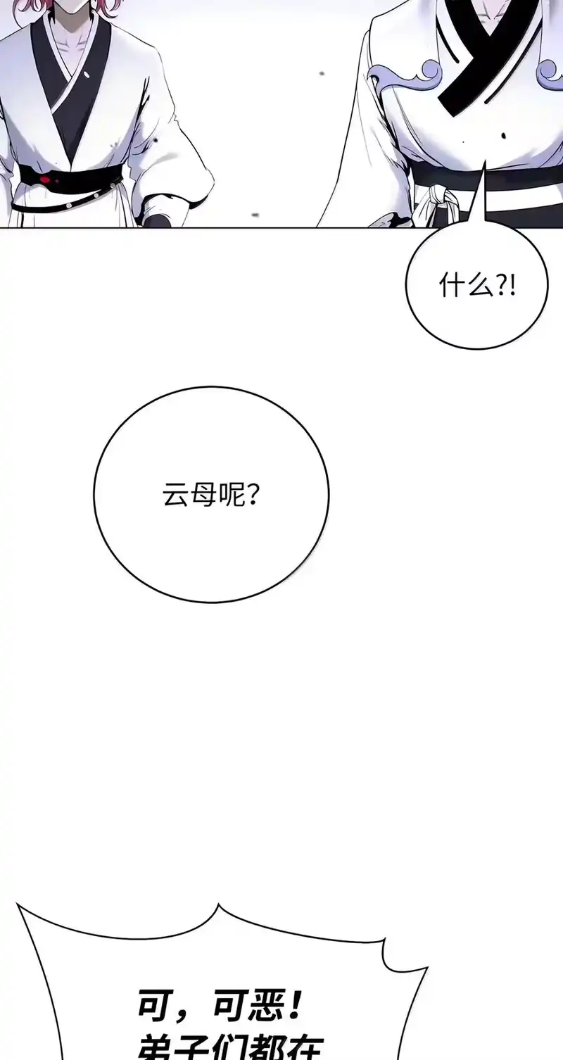 浪仙奇幻谈_h 231 誓死守山 第71页