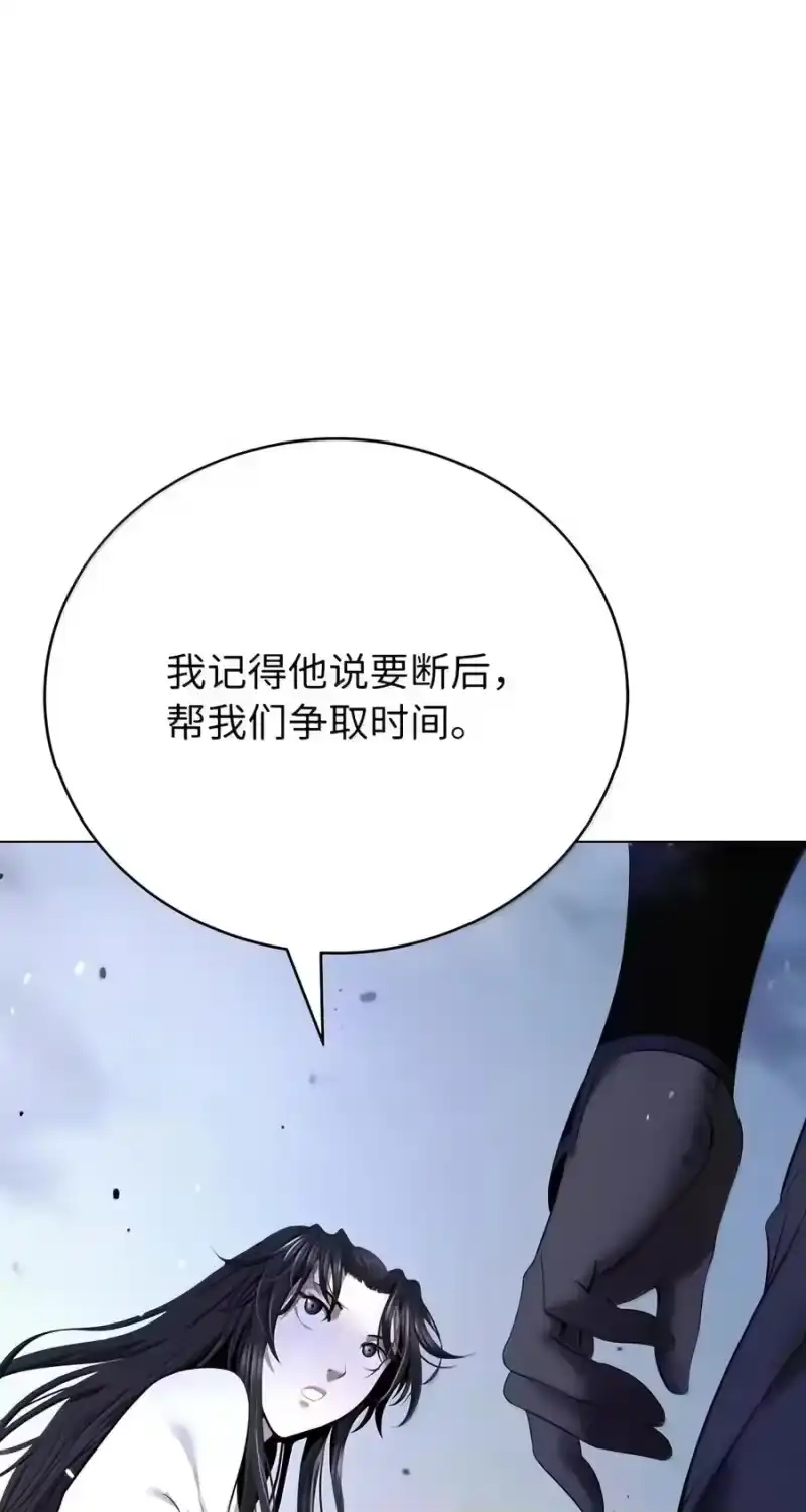 浪仙奇幻谈_h 231 誓死守山 第74页