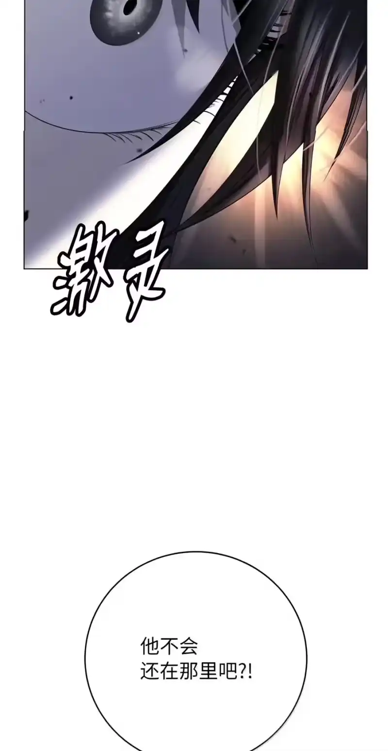 浪仙奇幻谈_h 231 誓死守山 第76页