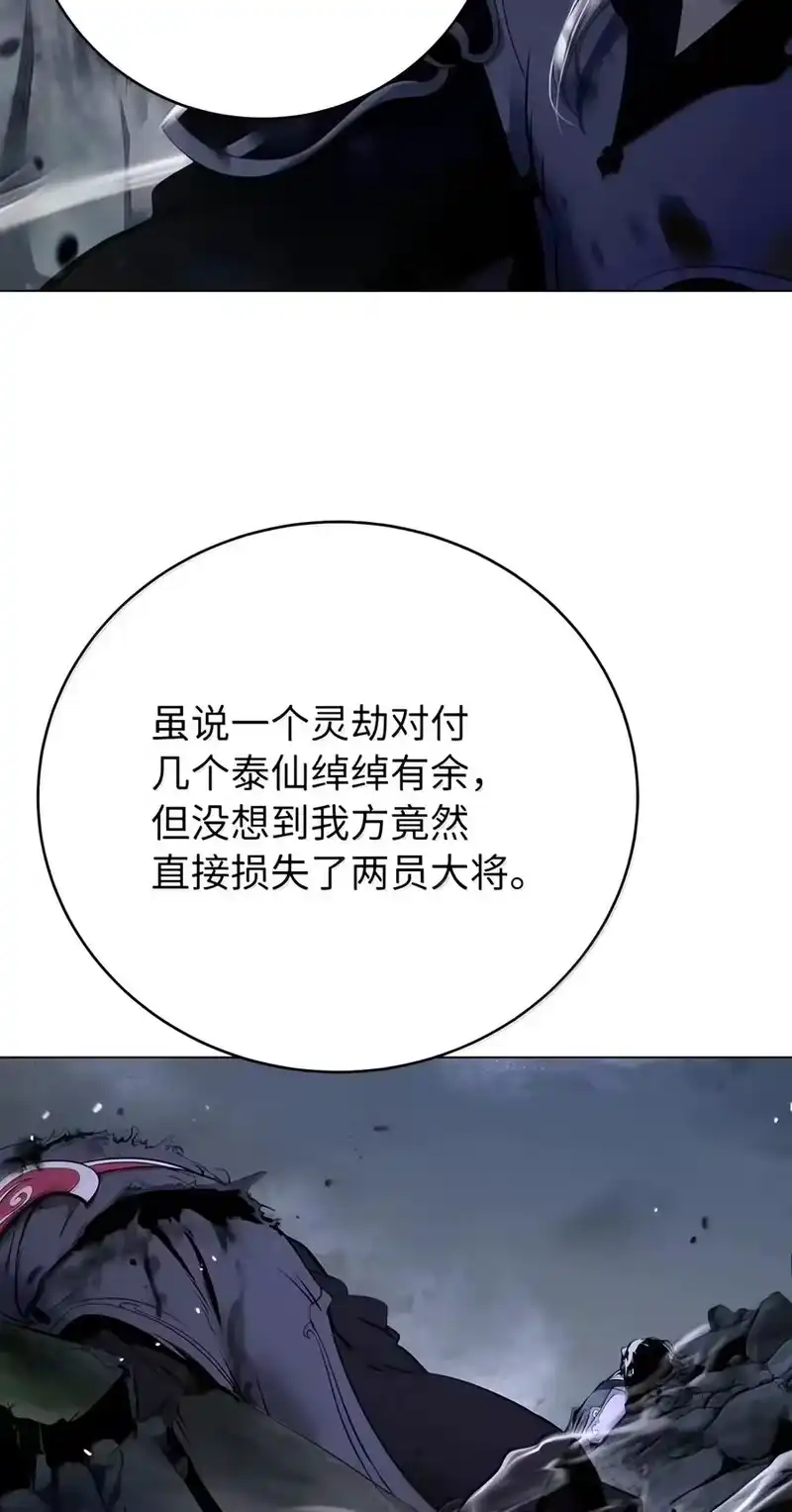 浪仙奇幻谈_h 231 誓死守山 第82页