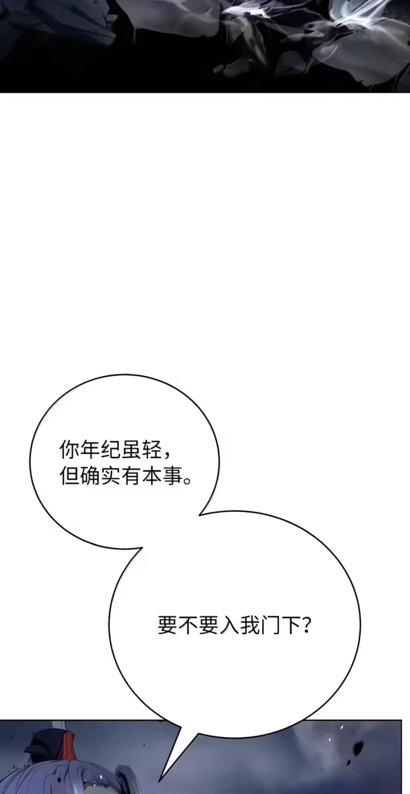 浪仙奇幻谈_h 231 誓死守山 第83页