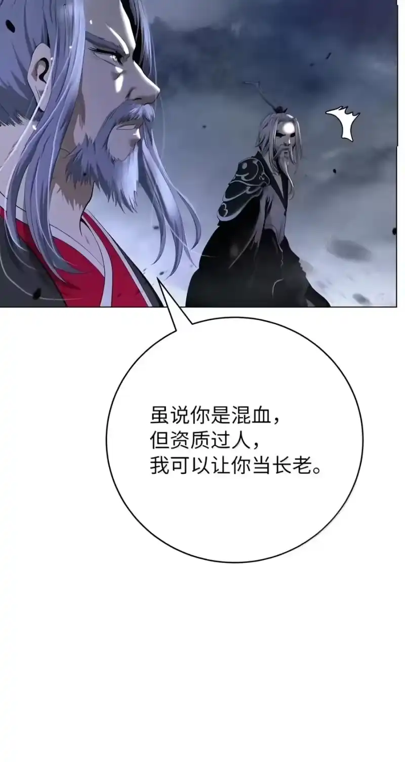 浪仙奇幻谈_h 231 誓死守山 第84页