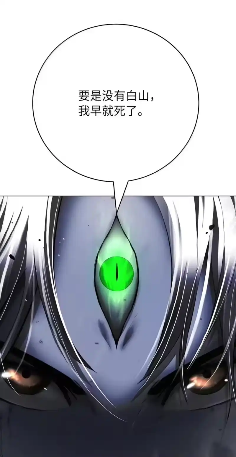浪仙奇幻谈_h 231 誓死守山 第86页