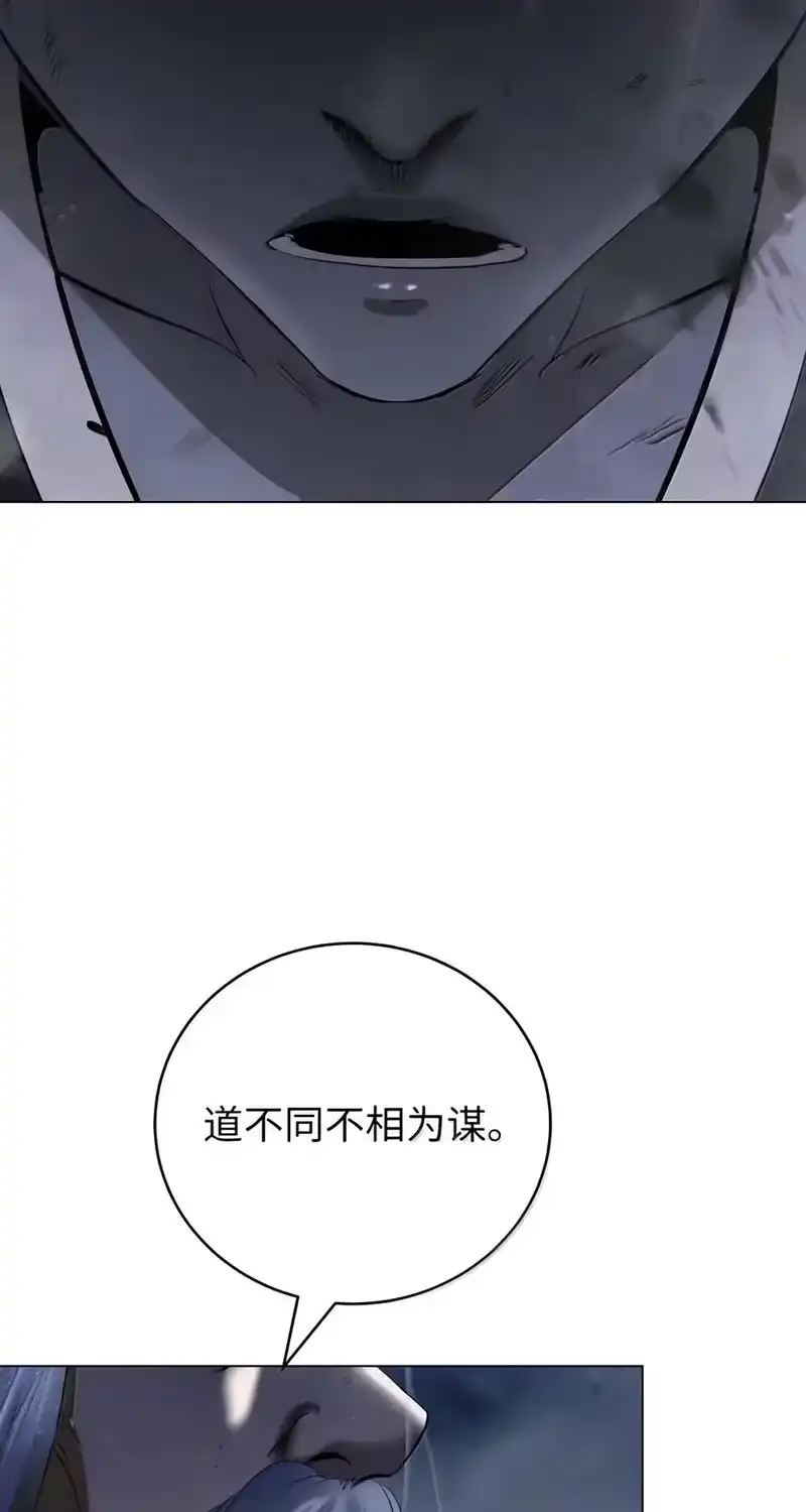 浪仙奇幻谈_h 231 誓死守山 第87页