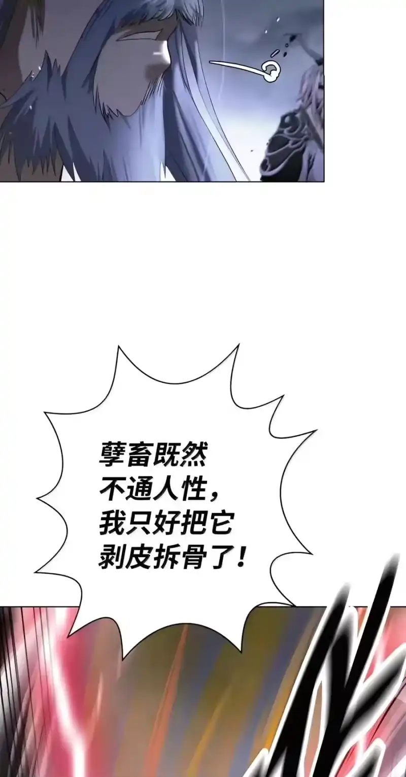 浪仙奇幻谈_h 231 誓死守山 第88页