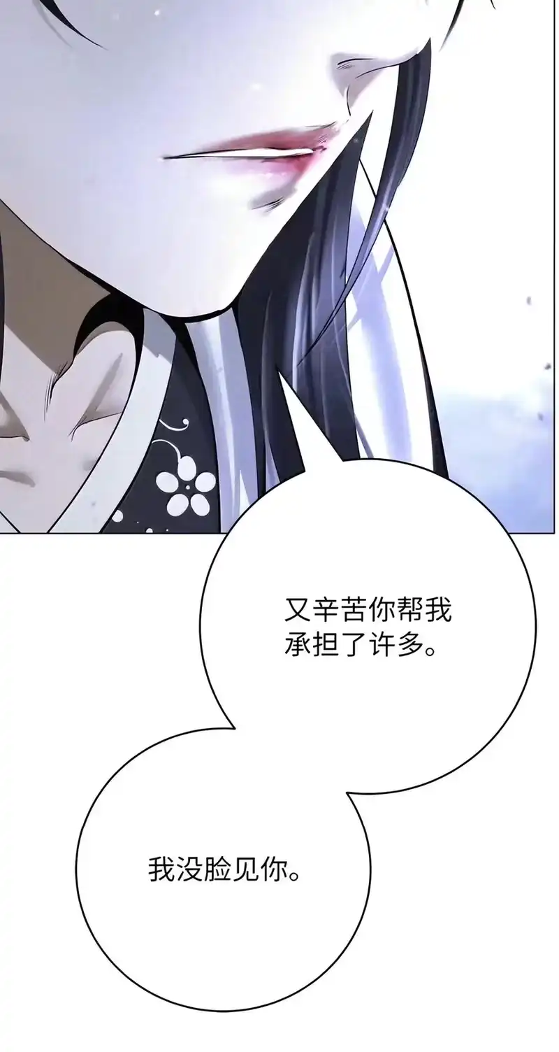 浪仙奇幻谈_h 238 猎物本能 第15页