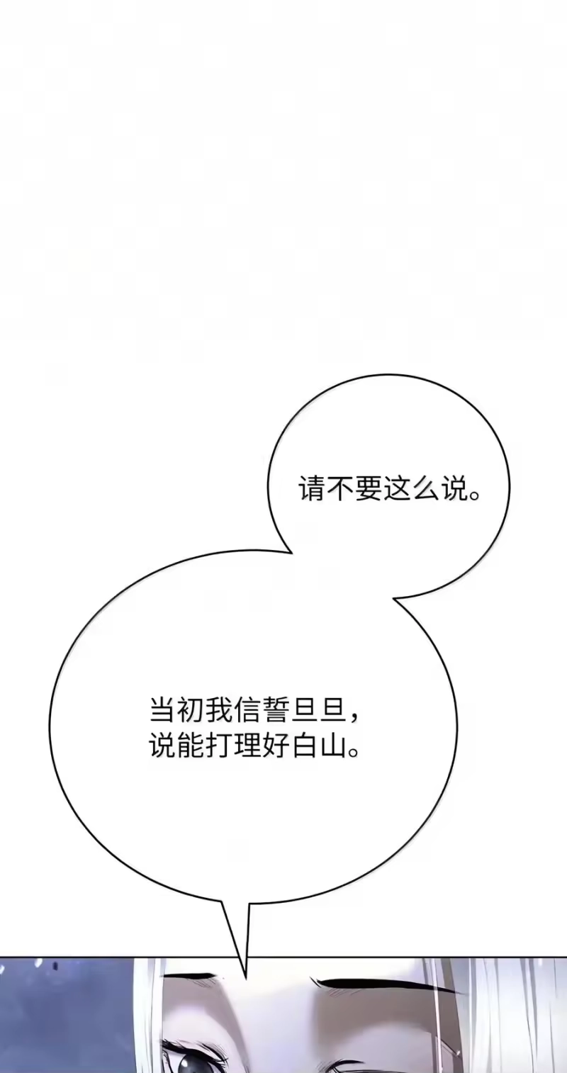 浪仙奇幻谈_h 238 猎物本能 第16页