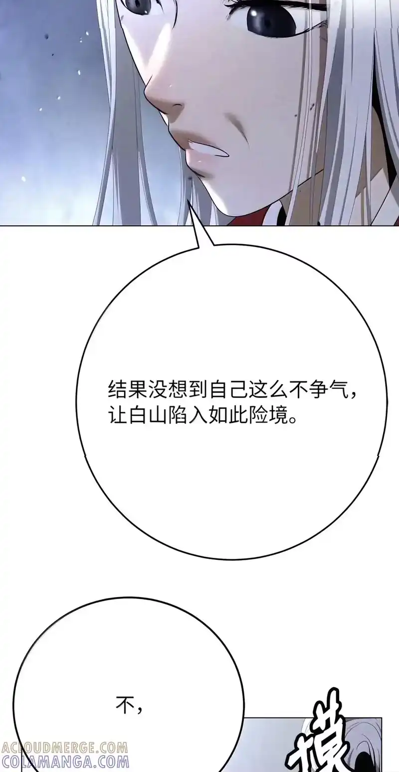 浪仙奇幻谈_h 238 猎物本能 第17页