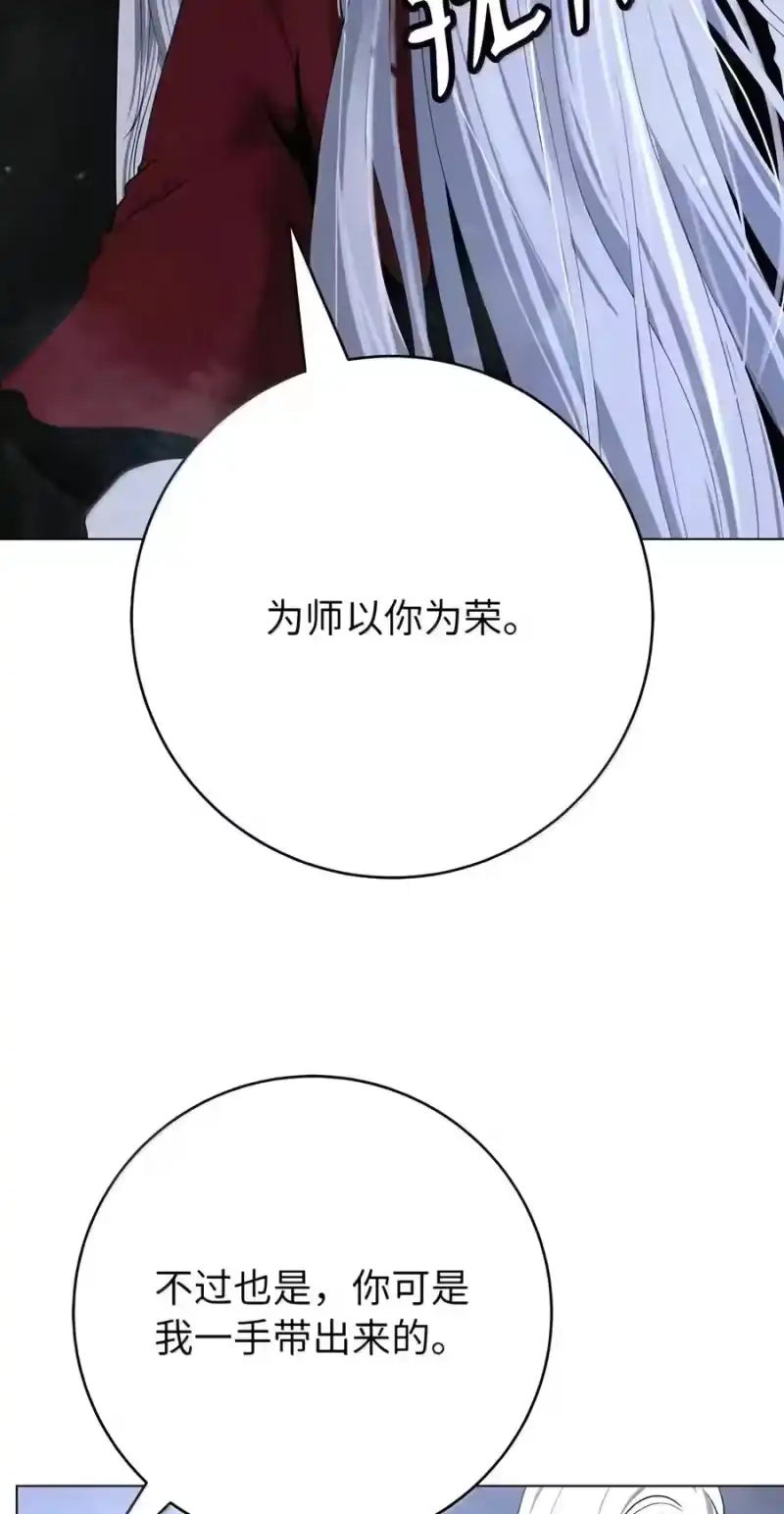 浪仙奇幻谈_h 238 猎物本能 第20页