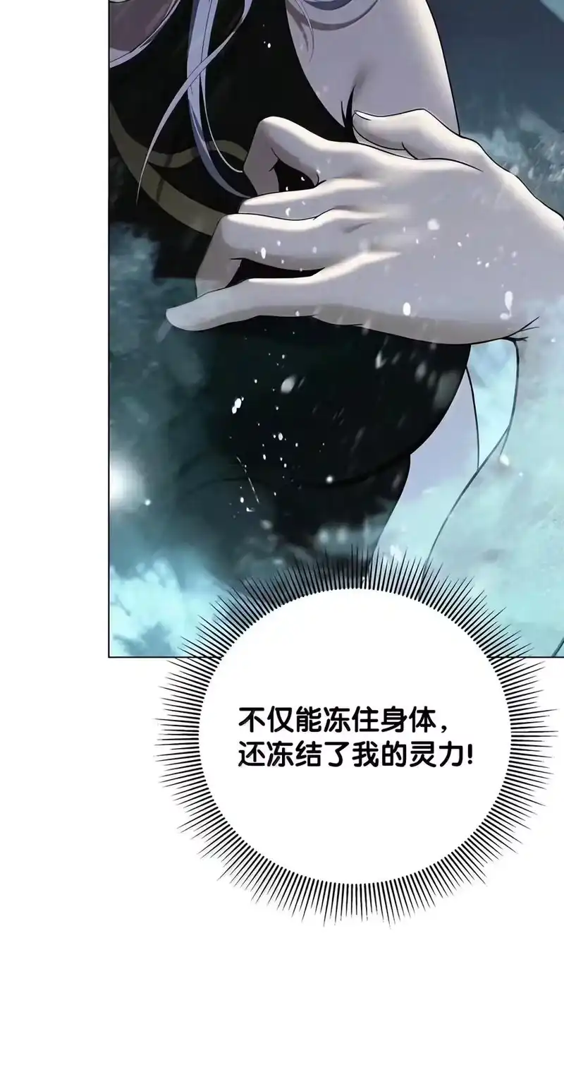 浪仙奇幻谈_h 238 猎物本能 第39页