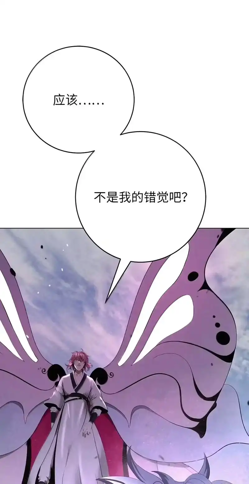 浪仙奇幻谈_h 238 猎物本能 第4页