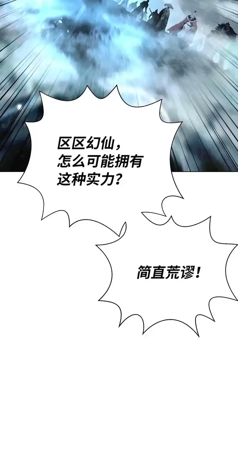 浪仙奇幻谈_h 238 猎物本能 第42页