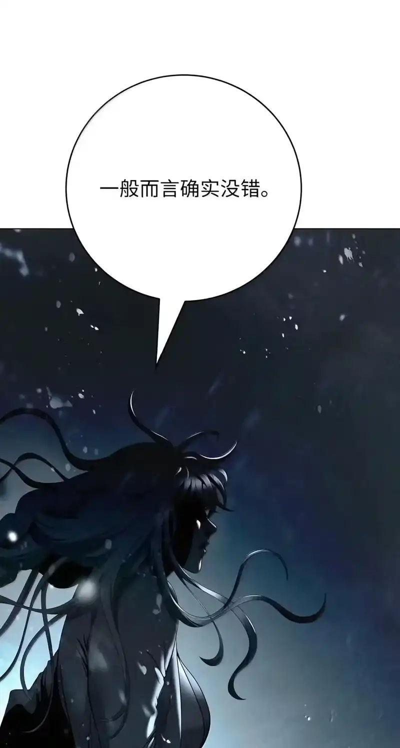 浪仙奇幻谈_h 238 猎物本能 第43页