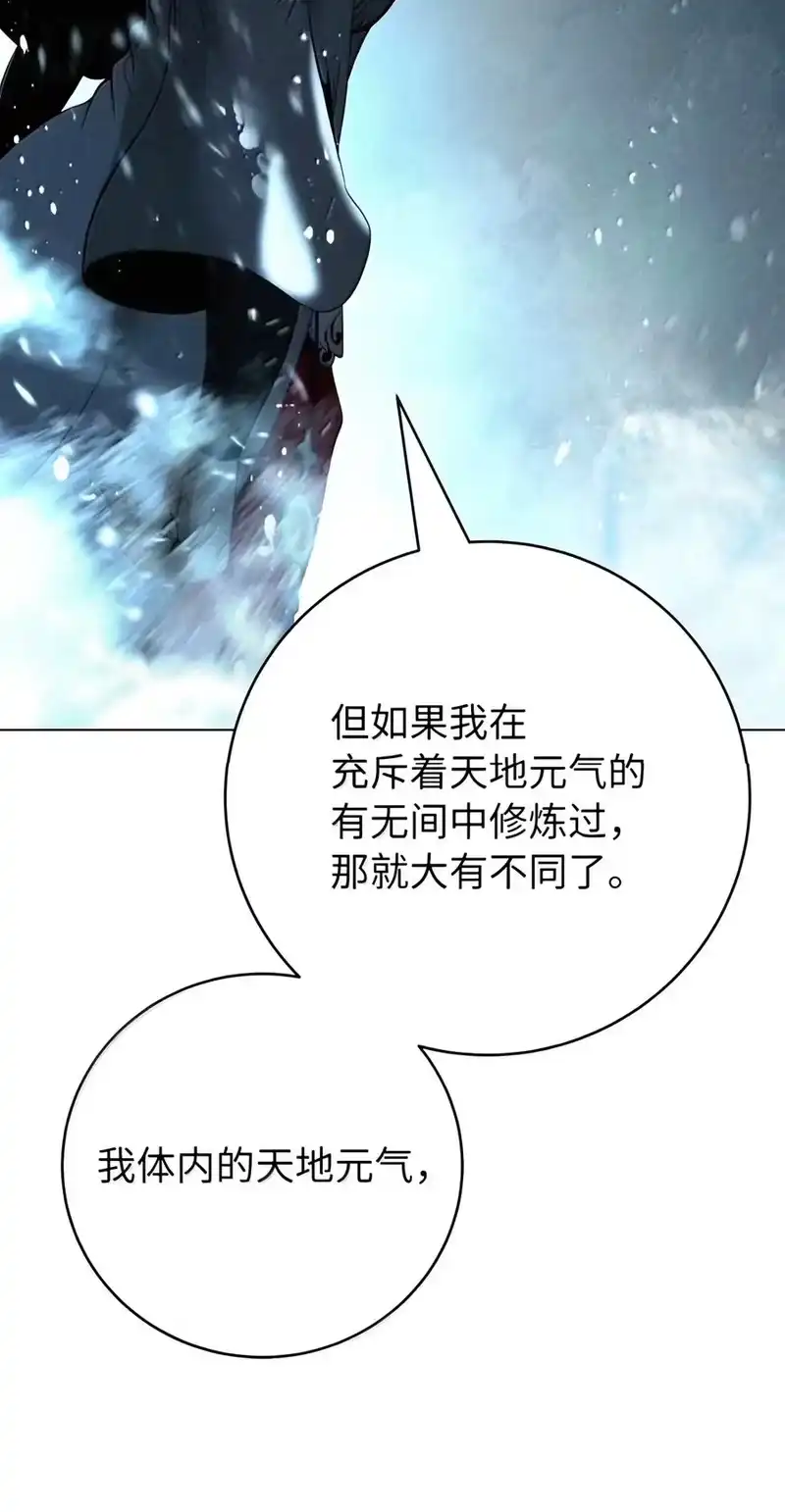 浪仙奇幻谈_h 238 猎物本能 第44页